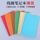 in stock a5 kraft paper coil book custom logo portable creative note notepad wholesale custom notebook