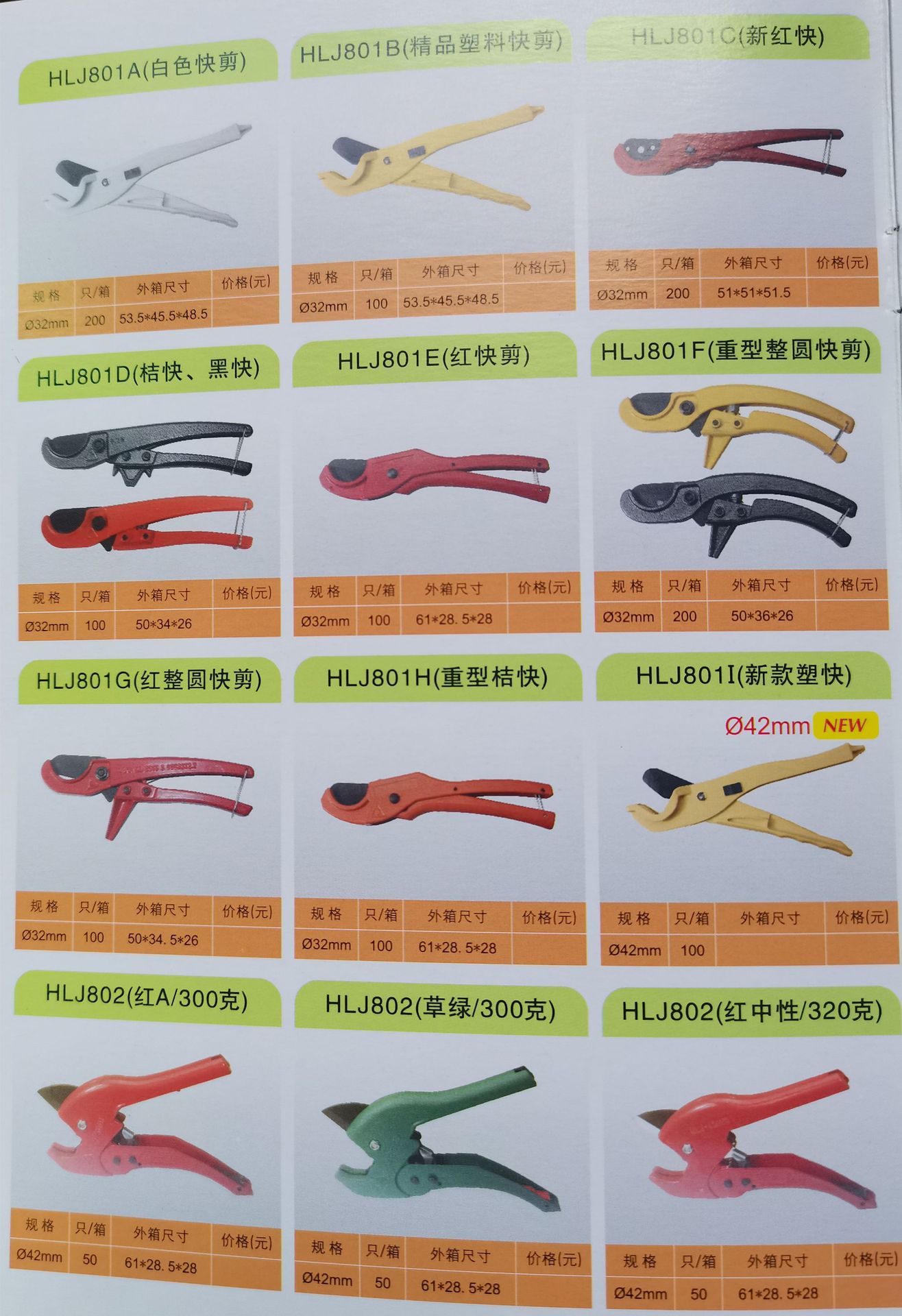 剪刀、热熔器 (1).jpg