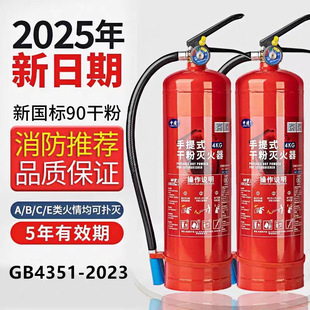 Zhongjin Fire Extinguisher New National Standard 2025 Dry Powder 4kg Portable 8/4kg Fire Fighting Equipment for Household Shop