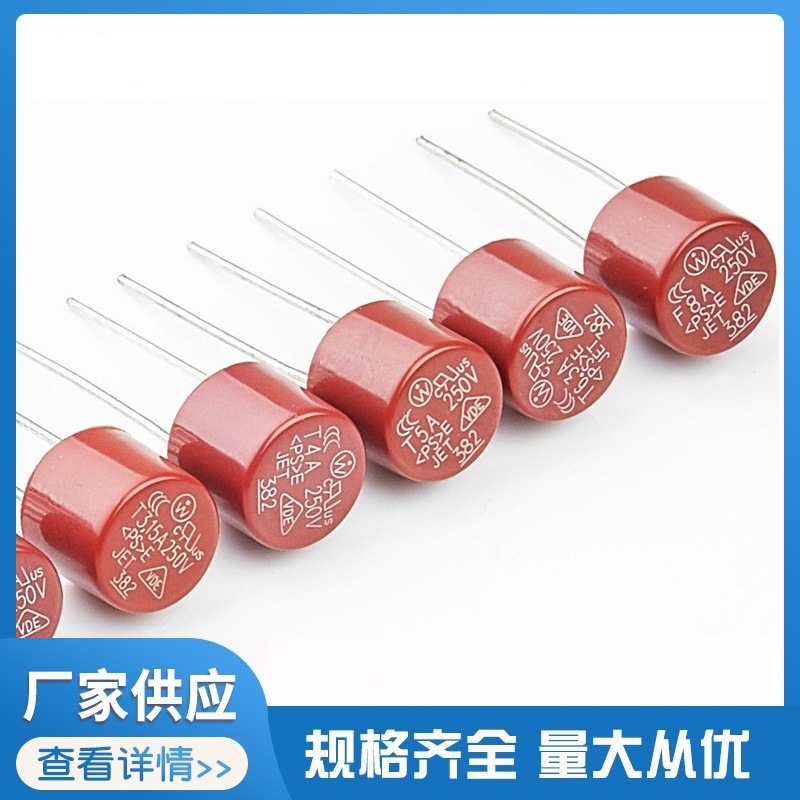 厂供382圆形电流保险丝1-10A，尼龙阻燃外壳合金熔丝规格齐全！