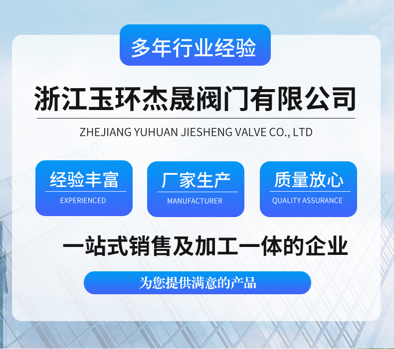 球阀详情页_01.jpg