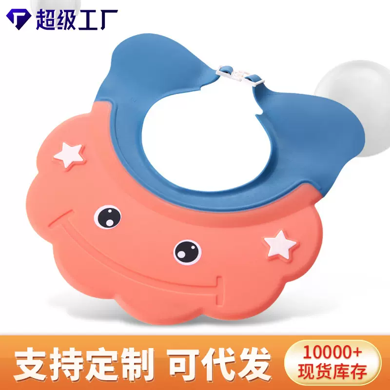 宝宝洗头帽防水护耳儿童硅胶洗头神器婴儿沐浴洗澡帽子小孩洗发帽
