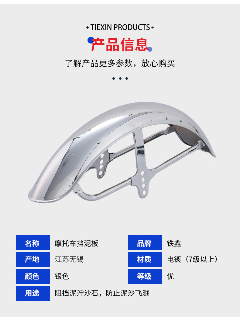 Stainless Steel Motorcycle Fender Thickened Electric Vehicle Electroplated Sand Board Rain Cover Mud Tile Thickened Electroplated