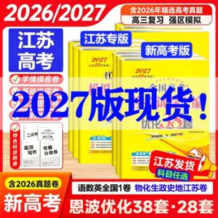 �俼2027ȫ���߿�ģ�Mԇ��R��38���Z�Ĕ��WӢ�Z���K�������W28��