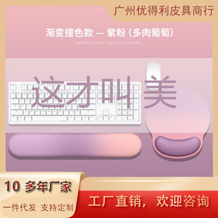 New Gradient Simple Mouse Pad Wrist Mat Mouse Mat Keyboard Hands Rubber Wrist Hands for Girls Wrist Mat for Boys