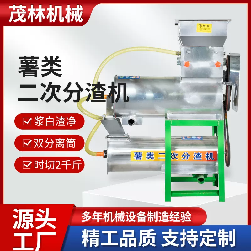 780型不锈钢薯类二次浆渣分离机自动排渣批发量大从优红薯加工