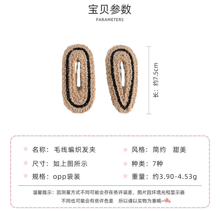 毛线编织发夹_02.jpg