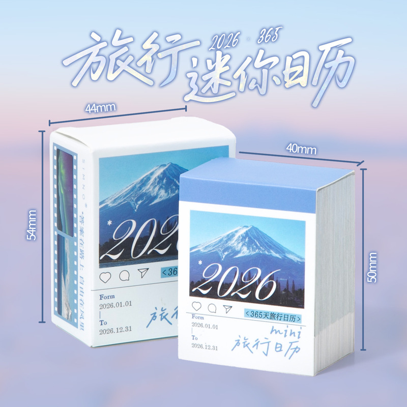 芯陌2026MINI旅行日历365天台历简约手账ins风景画手撕迷你小日历|undefined