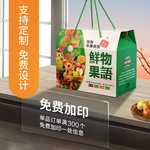 定制彩色生鲜水果包装空盒子梨芒果礼物品箱子蓝莓农产品纸盒高端