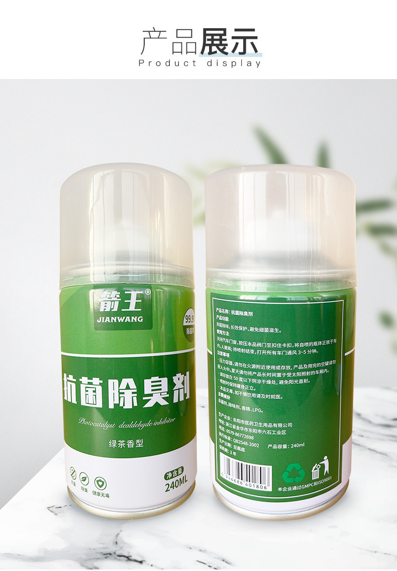 New Car Air Freshener 240ml Car Aromatherapy Spray Indoor Disinfection and Odor Removal One-Click Deodorant