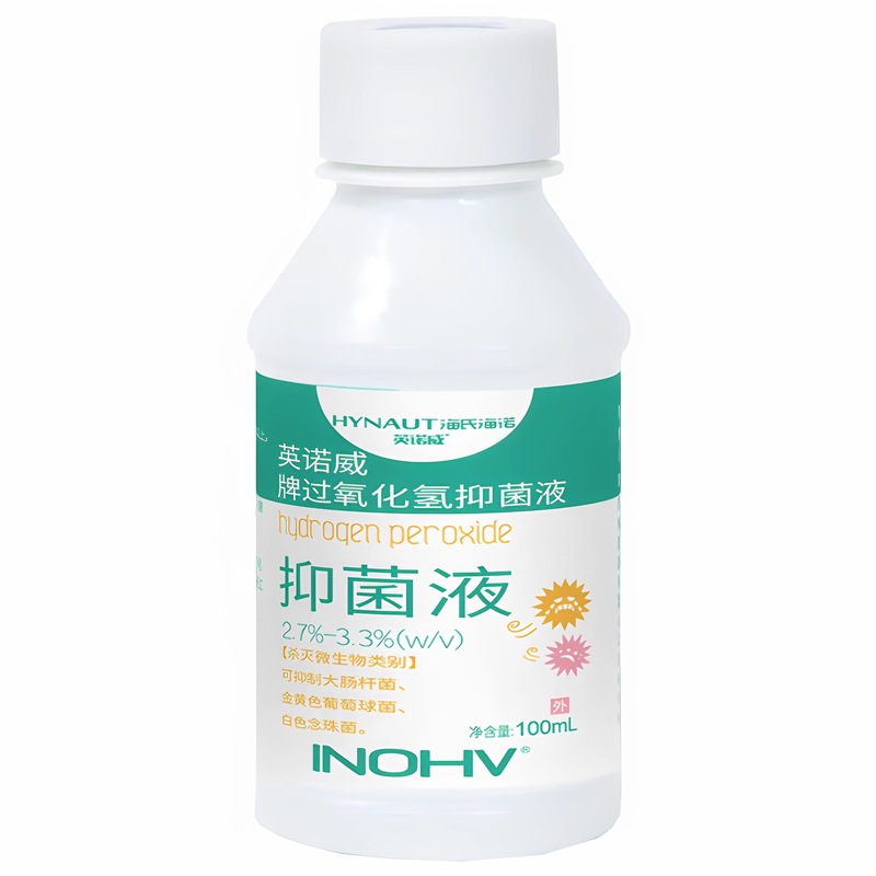海氏海诺医用碘伏消毒液消毒喷雾皮肤伤口杀菌家用小瓶批发代发|undefined