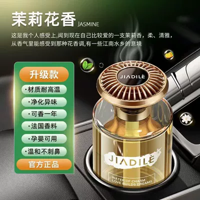 hotel special strong fragrance, Car Perfume Aromatherapy - yunxiang-yajin-french-imported-aromatherapy-jasmine-200ml-1-bottle