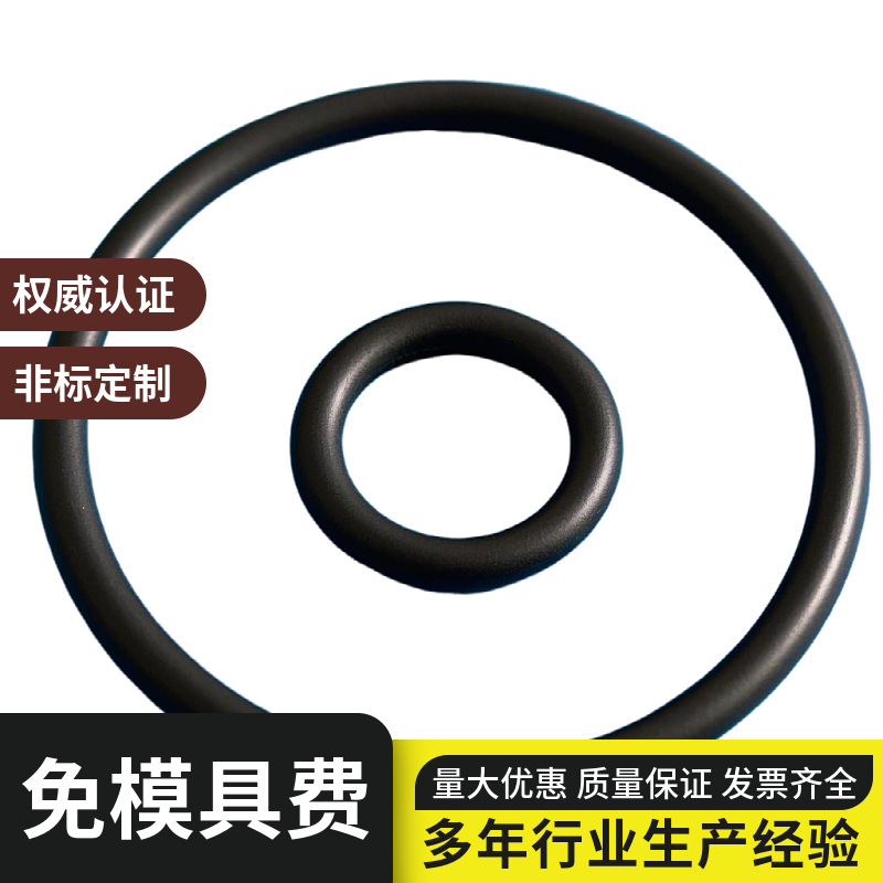 AFLAS橡胶密封圈免模具费内径26.57mm线径3.53mmAS568四丙氟O型圈
