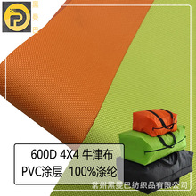 600D4x4Ʒ|ţPVCˮTִm