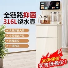 茶吧机语音家用立式下置水桶全自动智能客厅2025新款饮水机