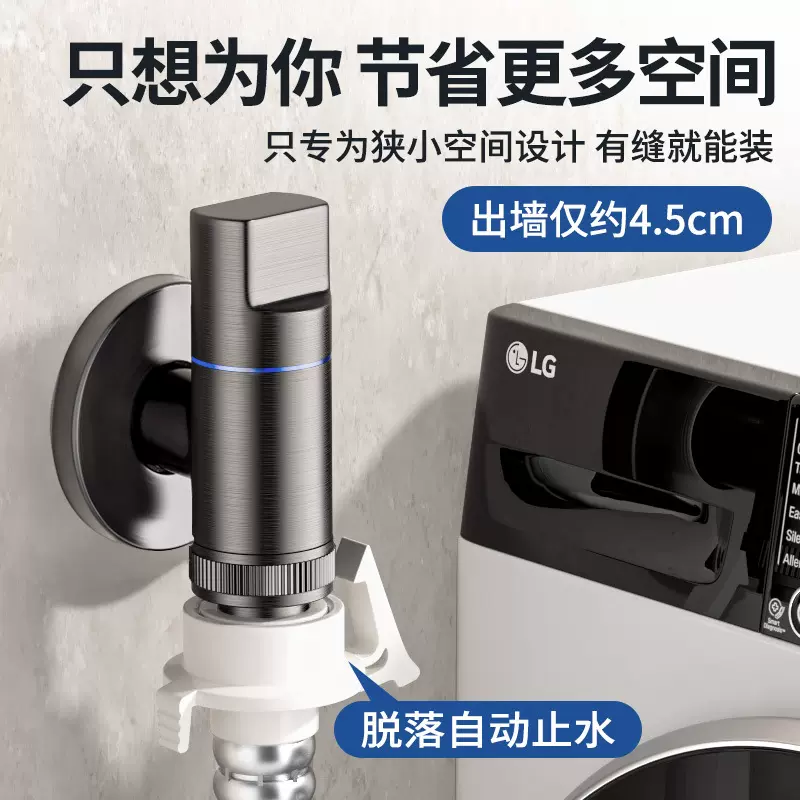 全铜洗衣机水龙头自动止水阀专用跨境卡扣式水嘴接头滚筒46分阀芯