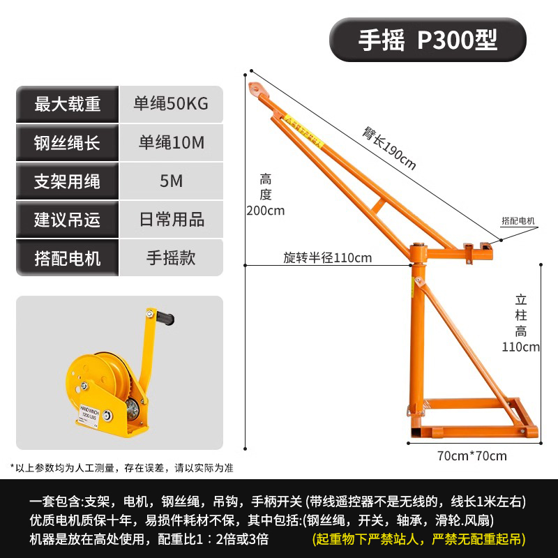 (수동식) P300 브라켓 + 10m 로프