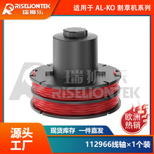 1个装适用AL-KO 112966割草绳 GLE350/GLE450/GLE550割草线轴线圈