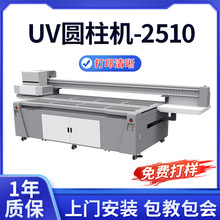 UV�A���C2510��ӡ�Cȫ�ԄӰ��bƿ���ر���ӡ�C��ƿ������ӡˢ�O��