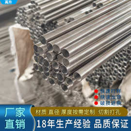 201不锈钢钢管19直径薄壁毛细管抛光管蚊帐支架管不锈钢圆管加工