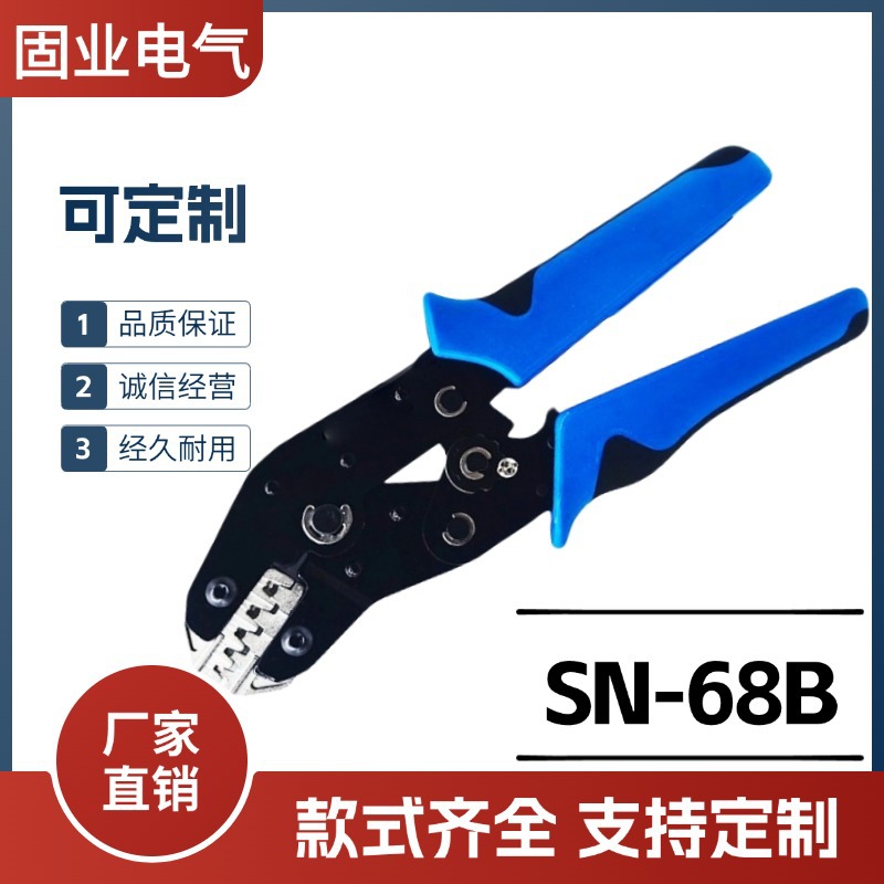 省力压接钳 SN-68B 杜邦XH2.5 3.96插头弹簧 6.3汽车连接器插件