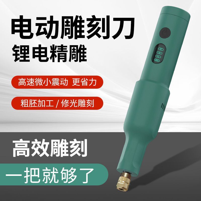 电动雕刻刀工具全套凿刀木匠盆景根雕工具锂电雕刻机小型手持