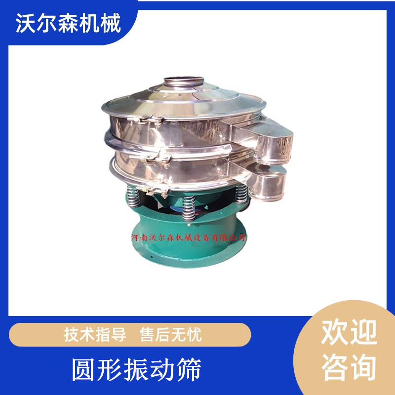 树脂粉振动筛分机不锈钢震动筛分级筛旋振筛化工原料分离筛选设备