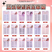 鱼小丫一片式透明梗假睫毛五对装太阳花小恶魔自然漫画硬梗假睫毛