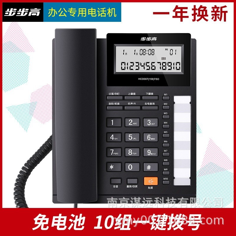 步步高HCD159有绳电话机 免电池来电显示 办公家用座机固定电话机