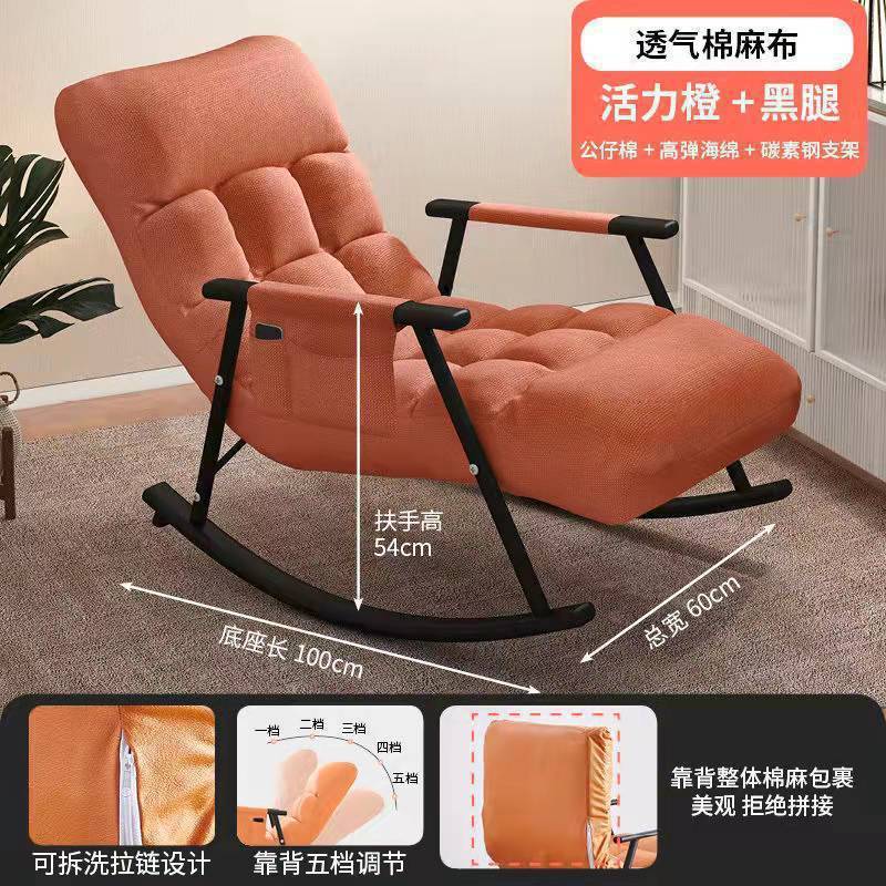 Mecedora para el hogar, balcón, sillón para el almuerzo de ocio, dormitorio de lujo ligero nórdico, sala de estar, sofá perezoso de celebridades de Internet, silla Yaoyao