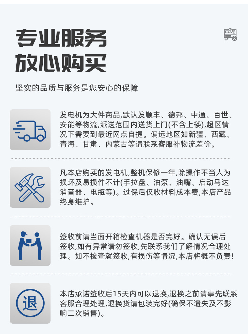 柴油机详情页（套版）_13_13