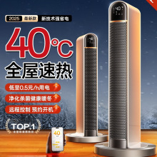 双十一特惠取暖器暖风机电暖器家用节能石墨烯制热大面积省电神器