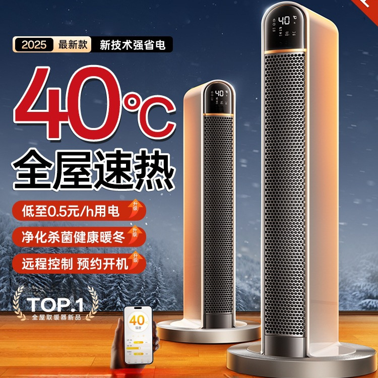 双十一特惠取暖器暖风机电暖器家用节能石墨烯制热大面积省电神器