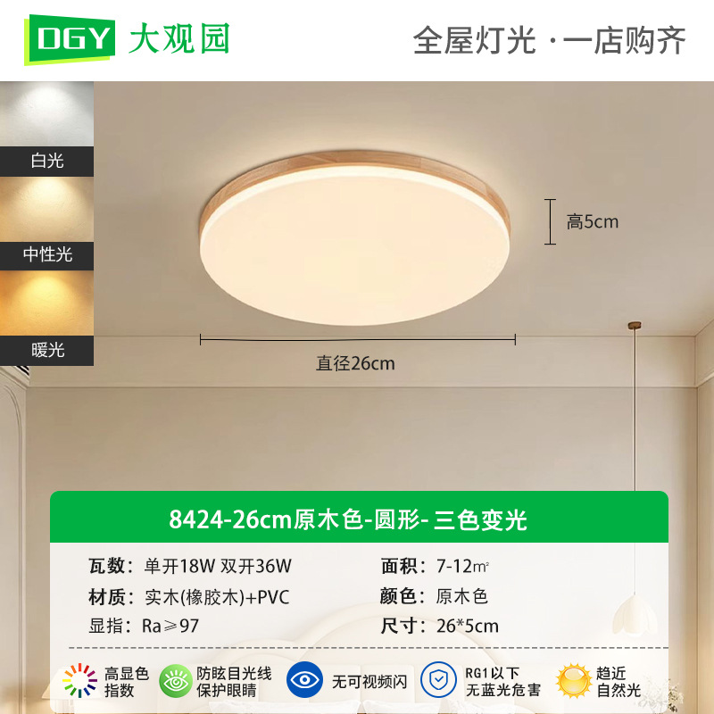 Gran vista jardín lámpara de sala de estar 2026 nueva lámpara de techo dormitorio Zhongshan lámparas de estilo medieval lámpara principal L335