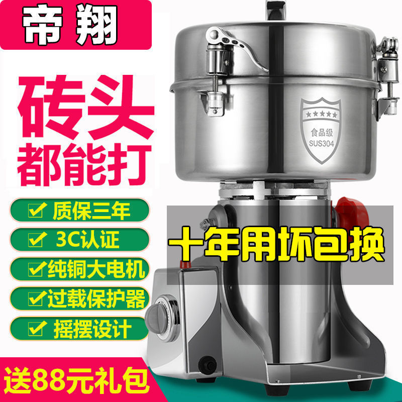 304 molino de acero inoxidable molino de polvo doméstico molino de granos superfino
