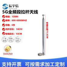 GSM/GPRS/3G/4G/5G���U�쾀�o�������հlģ�K�쾀ȫ��SMA���^�쾀