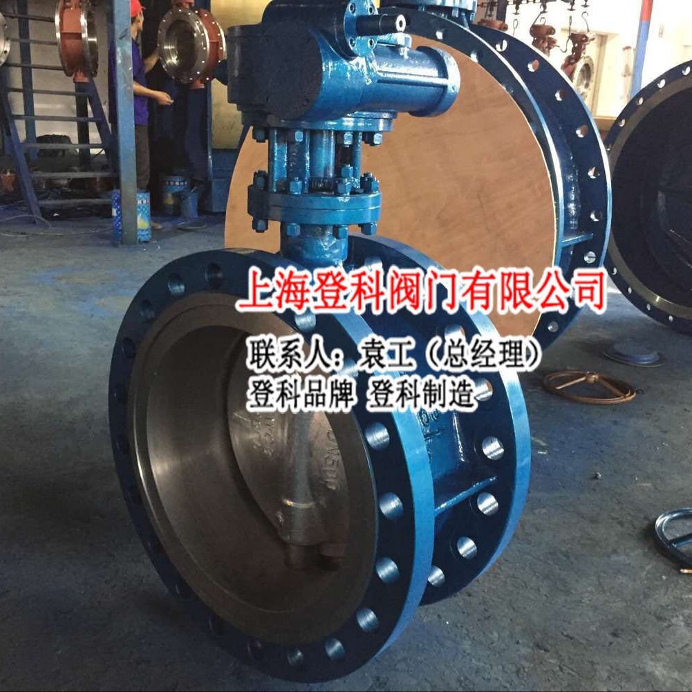 上海登科D341H-40C DN500涡轮法兰式硬密封多层次铸钢  手动蝶阀