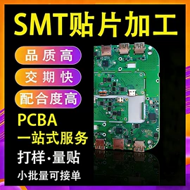SMT贴片