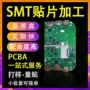 专业制作复杂批量贴片
