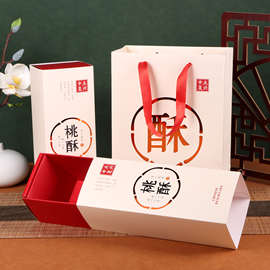 新款时尚宫廷桃酥包装盒传统烘焙老式点心手提盒回礼空盒中式糕点