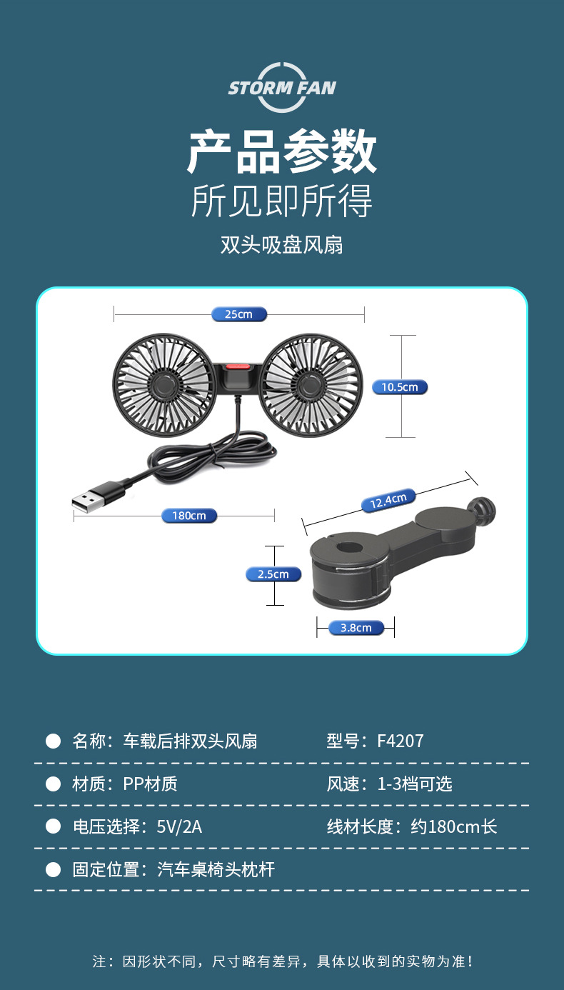 Car electric fan 12V car 24v truck with powerful cooling rear seat USB double-headed small fan