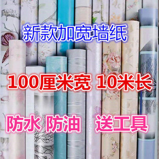 1.0m Wide Wallpaper Self-Adhesive Waterproof 10m Rental House Renovation Wall Decoration Sticker Bedroom Warm Dormitory