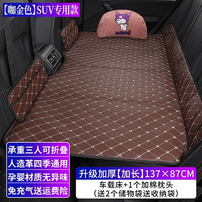 Vehicle-mounted inflatable bed foldable travel mattress, rear seat sleeping - default-item-13787cm-car-bed-1-padded-pillow-and-2-storage-bags-included-coffee-gold-extra-wide-suv-model