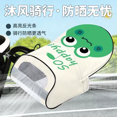 Protection Gloves, Summer Electric Motorcycle, Handlehold cover