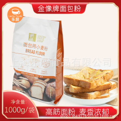 金像小麦粉小麦パン粉焙煎原料1kg * 12袋/箱
