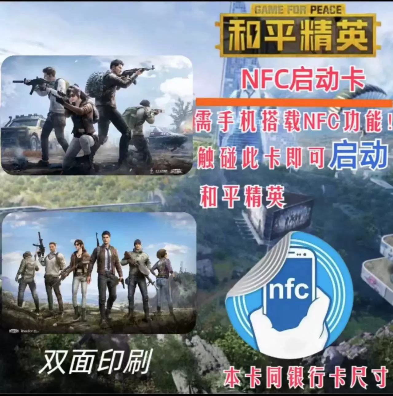 Запусковая NFC-карта-игра Naruto Glory Dark Zone Breakout, золотая лопата, коллекция Peace Elite