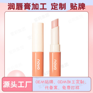Customized Processing Novo Temperature-Sensitive Lip Balm Temperature-Changing Colorless Custom-Made Oem Cosmetics Factory Oem Manufacturer