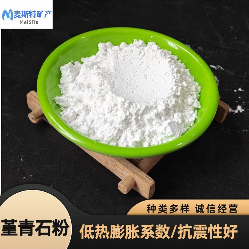 厂家供应堇青石粉陶瓷釉料耐火材料冶金铸造尾气净化催化剂膨胀