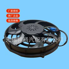 SPAL��ˢ����VA117-ABL506P/R/A/N-103A 12V 412W 16Ӣ��
