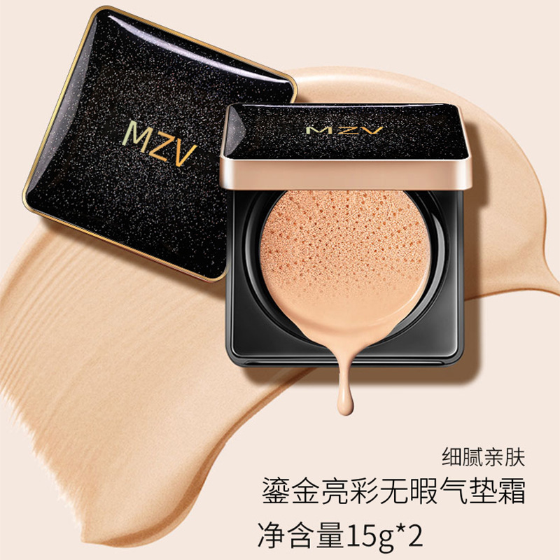 MZV gold bright color flawless air cushion cream beauty light air cushion BB cream modified pores moisturizing not stuck powder MZV gold bright color flawless air cushion cream beauty light air cushion BB cream modified pores moisturizing not stuck powder